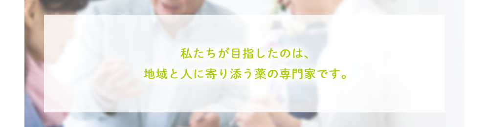 代表あいさつ