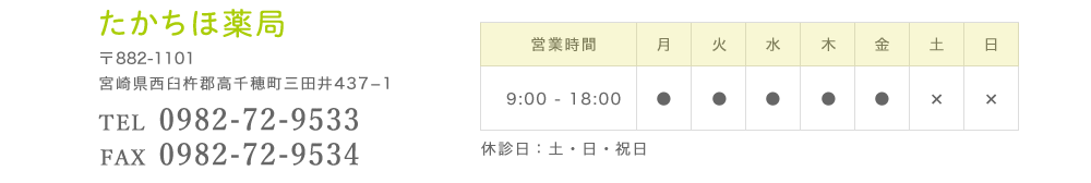 予約スケジュール